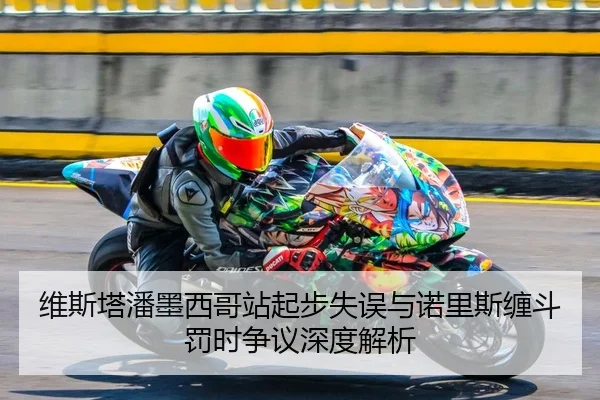 wei-si-ta-pan-mo-xi-ge-zhan-qi-bu-shi-wu-yu-nuo-li-si-chan-dou-fa-shi-zheng-yi-shen-du-jie-xi-2-236.jpg